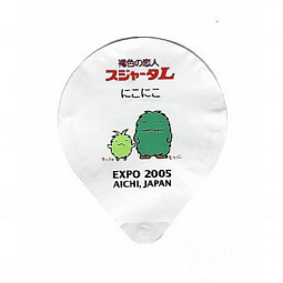 Japan - Expo 2005