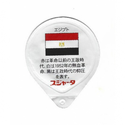 Japan - Wappen neu II