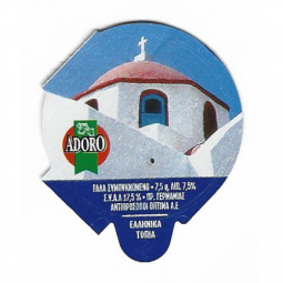 GR-01A Schoenes Hellas /R