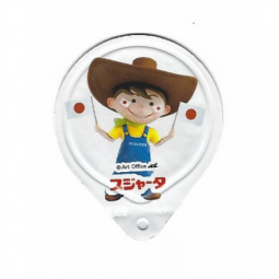 Japan - Nationalflags 1