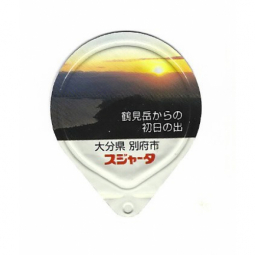 Japan - Sonnenuntergang
