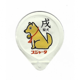 Japan - Sternzeichen III