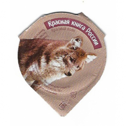 RU-02 A - Geschützte Tiere