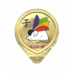 Japan - Jahreszeichen 2020