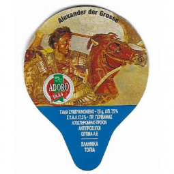 GR-02A Schoenes Hellas II