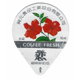 Taiwan 01 C - Blumen