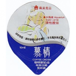 Taiwan 04 - Sternzeichen I