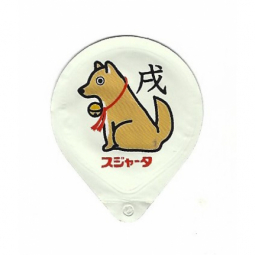 Japan - Sternzeichen II 