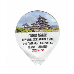 Japan - Burgen und Kloester