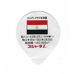 Japan - Wappen