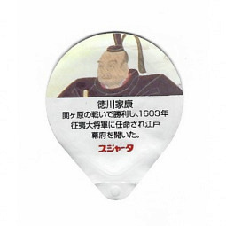 Japan - Samurai 