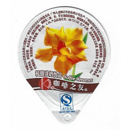 China 04 C 